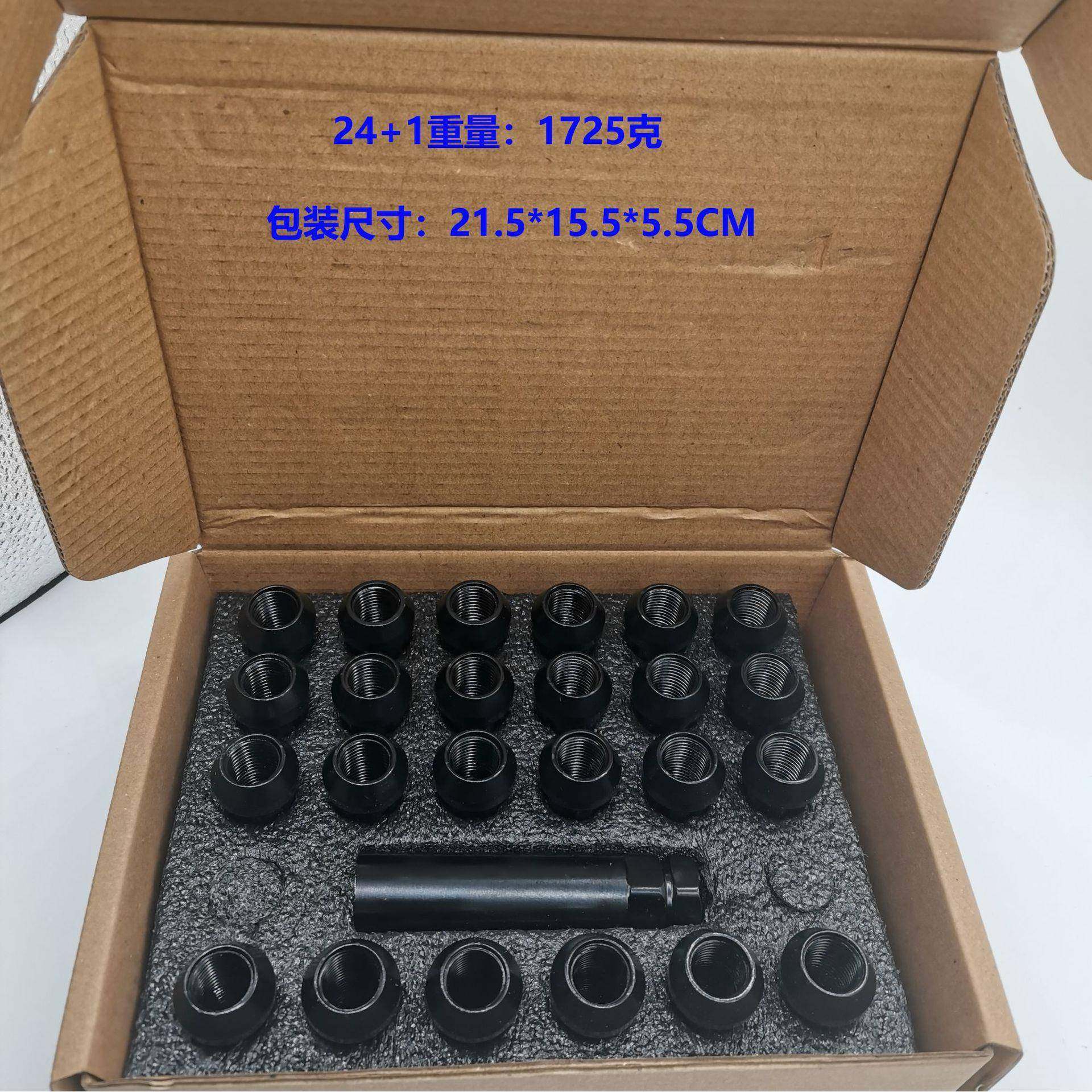 24+1七螺帽车M12*1.5/轮螺母耳螺母M1槽4*1.5高强度防母盗螺套筒,汽车零部件/养护/美容/维保,其他,淘宝优惠券,粉丝福利购,淘宝优惠卷