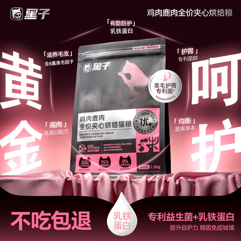 【周年庆】低温烘焙夹心无谷鱼油猫粮乳铁蛋白鲜鸡肉牛奶益生菌猫