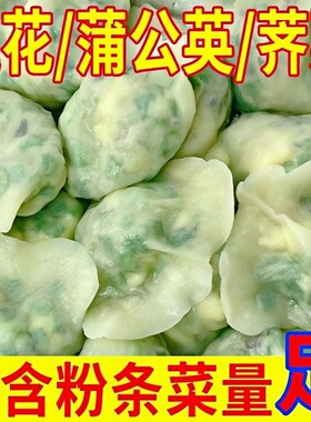 水饺素馅手工速冻茴香韭菜鸡蛋整箱速食早餐冷冻商用半成品素饺子