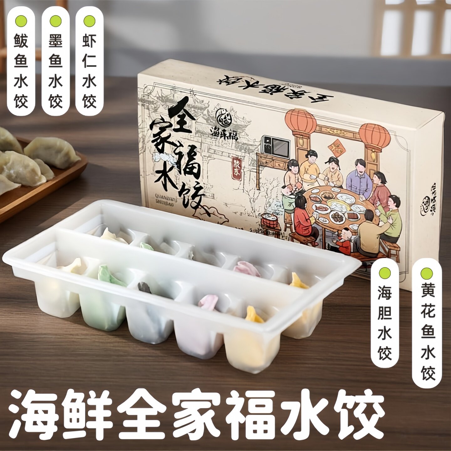 鲅鱼馅饺子正宗山东鲅鱼水饺