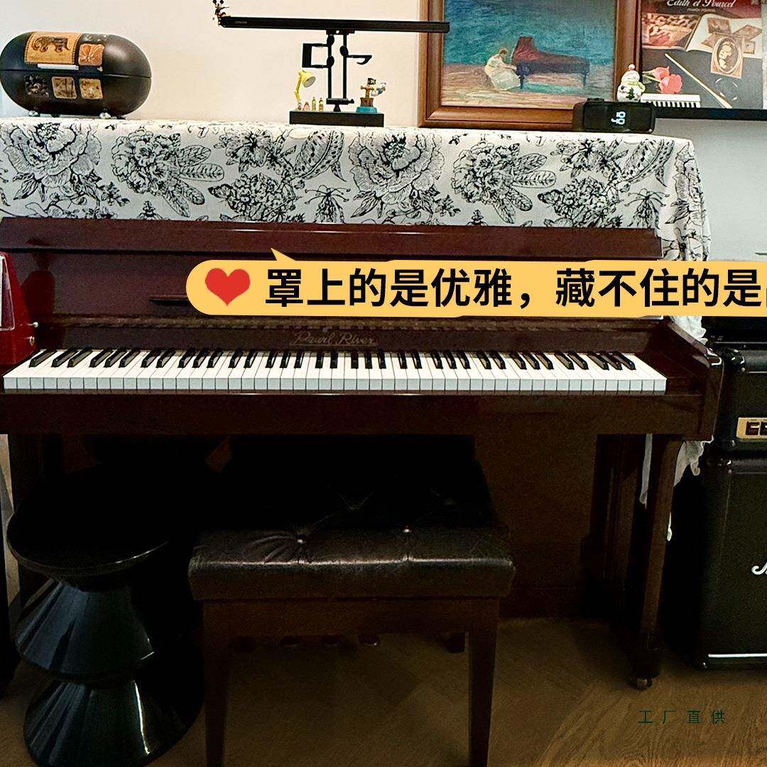 全布罩钢琴罩法式复古防丝F996T996盖巾高级感立式钢琴尘盖通用美