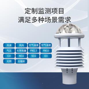 超声波气象FT-CQX站科研高站一体式小型自动气象站精度超声波级气