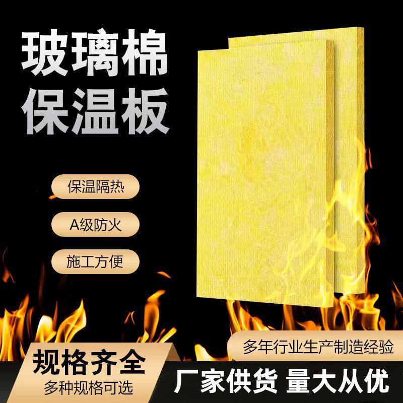 KTV影院隔音棉墙体消音板玻璃纤维防火吸音棉玻璃棉板玻纤吸音板