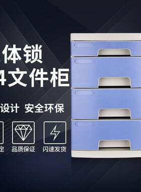 富强a4桌面带锁塑理PMM料抽屉式文柜资料办公课室收纳盒文件件夹