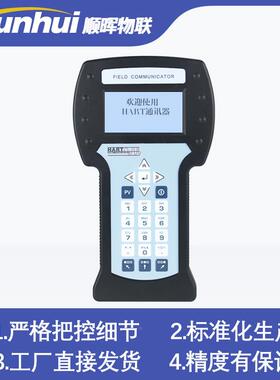 HAHART475RT45/3757手操器手抄器中变英文现场通讯器横斯河EJA罗
