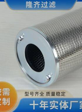 HQ25.200汽HQ25.液200.15Z油站压过滤器滤芯哈尔滨轮机滤芯