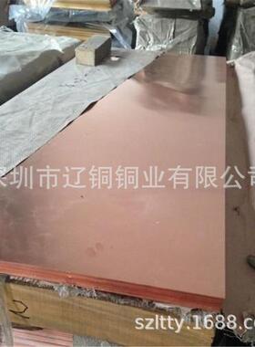 厂家现RBY货紫防腐耐磨T1T2紫铜板铜带紫铜排/6米长铜条零切