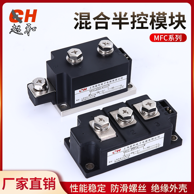 MFC双向晶闸管可控硅模块200A—1000A(1600V)