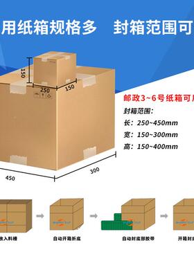 卡特全自动立式伺服肖速开机调味品纸箱自高动开箱封箱底成KSP型