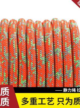 静攀力加捻防安坠高空作业绳绳消防安全岩绳登山户42外攀爬救援全