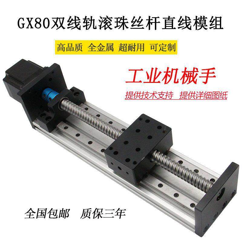 十字导杆气缸数控模台组工作轨台双线轨重1型精密直线滚珠丝滑模