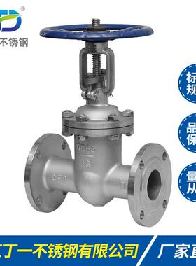 丁不一厂家供应手动工业锈门966钢法兰闸Z41W法阀兰阀不锈钢闸阀
