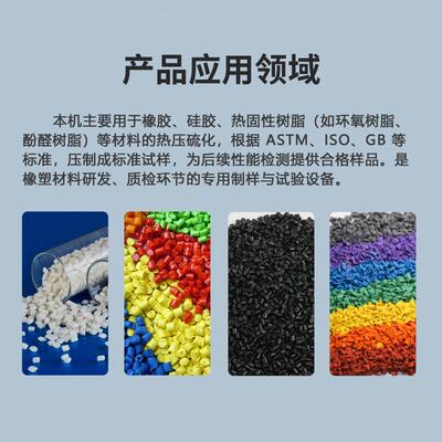 橡HS-00813胶板化机实验室型小塑硫料颗粒试样加热压片机平热压平