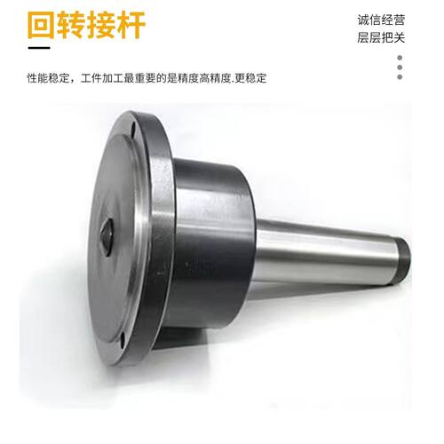 车床尾座莫氏MT3/4/5/6回转卡盘法兰盘三爪四爪卡盘连接杆法兰盘