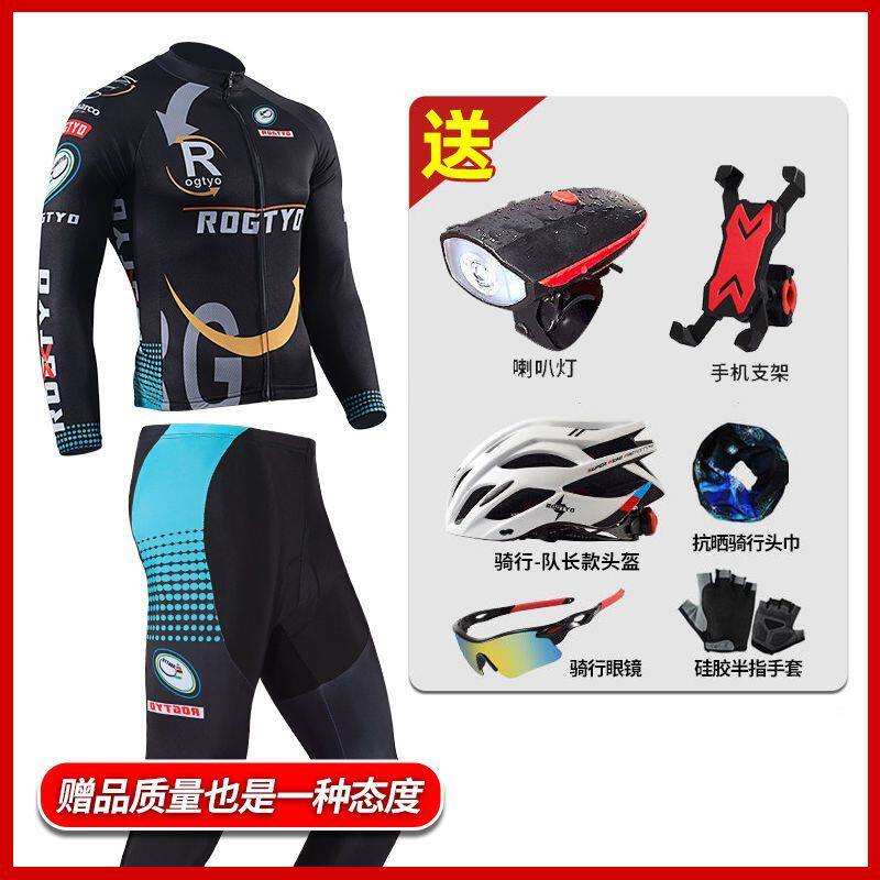 户外春夏季骑行服长袖套装男女山地车骑行服单车公路车长袖透气