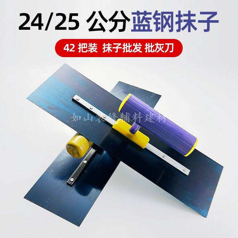 42把 24/25公分抹子刮腻子大白刮腻子大白工具抹泥刀收光刀批灰刀