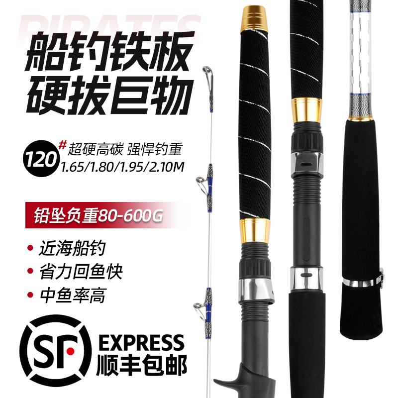 美莎船钓竿120号近海深海铁板一本半船竿碳素实心超硬沉船海钓杆