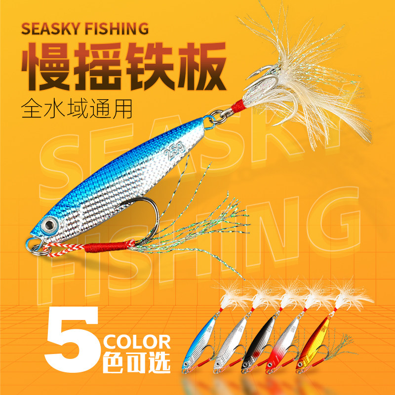 铁板路亚饵飘落远投钓翘嘴鲈鱼专用路亚假饵淡水通杀拟饵仿生,户外/登山/野营/旅行用品,路亚饵,淘宝优惠券,粉丝福利购,淘宝优惠卷