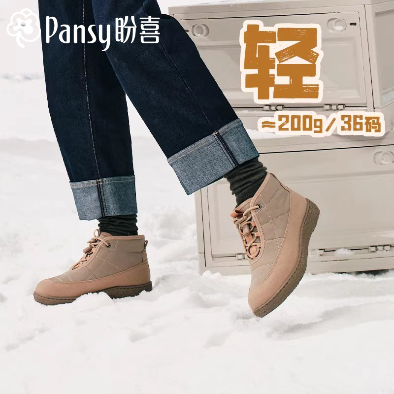 【Pansy盼喜】防滑羊毛雪地靴女