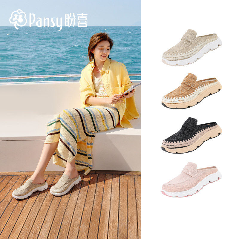Pansy盼喜2026夏季新款女鞋一脚蹬宽胖脚透气百搭休闲半拖乐福鞋