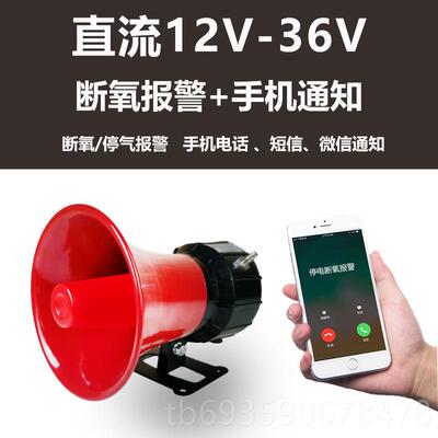 正品220v海智鲜产品运输车养殖断电电断氧缺氧停报警云水慧型手机
