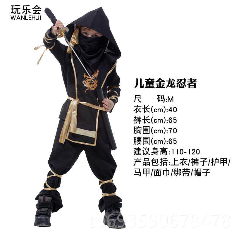 正品玩乐会万圣服儿童装男童漫黑动色忍者衣服演出节红色刺客人物