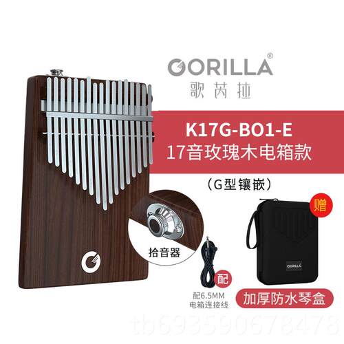 正品歌芮式拉拇指琴正品17生音板手指琴女冷门乐器简单易学卡林巴