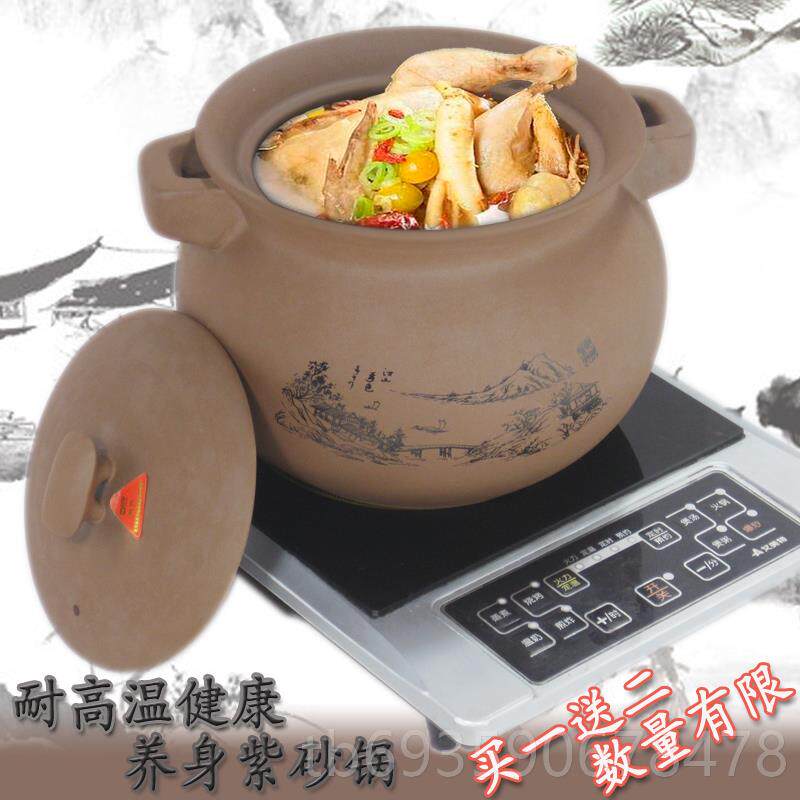 正品麦安狄 饭石煲紫锅电磁炉明适用砂 火煎药砂锅煲陶瓷炖汤煮粥