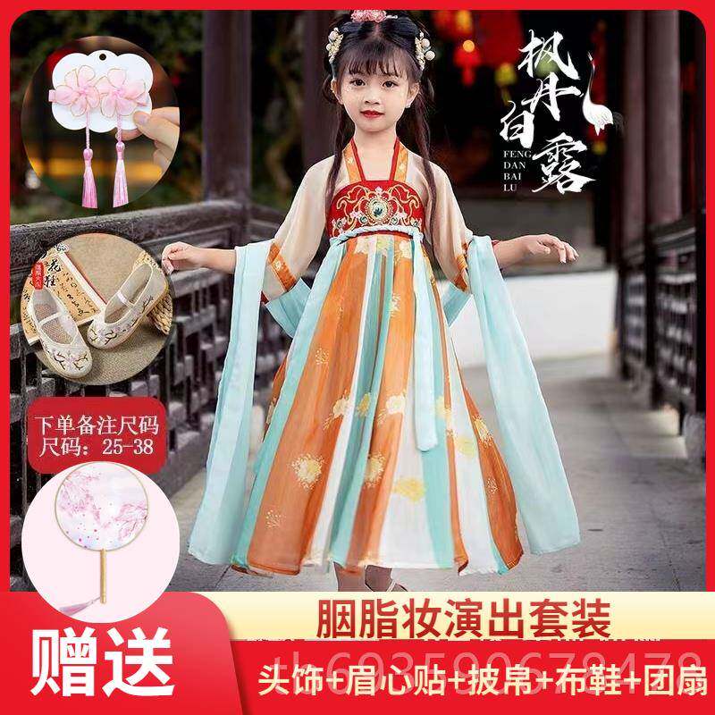 正品胭脂妆儿一童舞蹈汉唐古服典舞汉服演出服六桃花有位姑娘笑幼