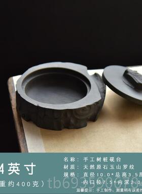 正品台多功能精巧砚——树桩砚台，可作笔用盖。砚采台用天然原石