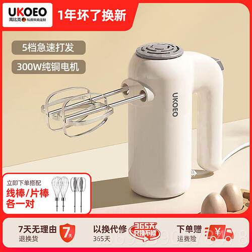 正品KOEO高比克U2电动U打蛋烘器小型自动奶机蛋清奶油奶油蛋糕泡