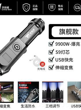 正品探路蜂你强光手电筒ledu远射家用户外b充电锂电s耐用续航迷防