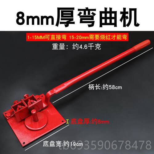 正品钢筋工搬盘钢筋弯机重型折折弯器手动弯箍机弯曲扁机弧机铁弯