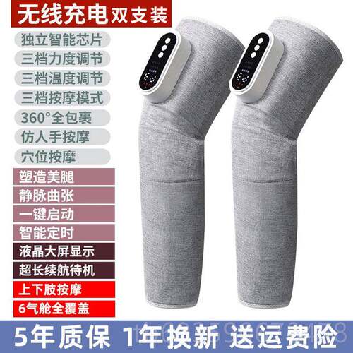 正品防气压腿肉部按摩器空气波全自动揉捏大小疏腿肚肌血栓经络通