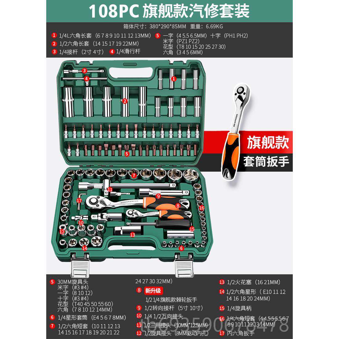 正品林46件绿套套筒扳汽修工具大全修车工具套装小飞快手具速工具
