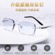 正品 配成品近视加光上有度数散纯钛防辐射无框切边镜眼架网变色眼
