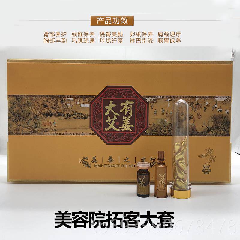 正品美容疗院疗精姜油套盒卵巢保胸部臀肩颈姜丹发热做身体养按摩