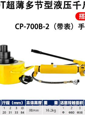 正品多式压千斤顶超薄型分离式千金顶FPY10D20D30D5节-0D分体式液