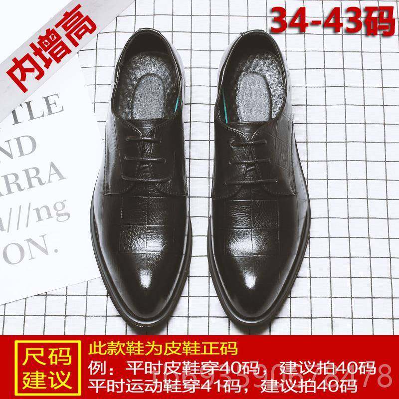 正品正3装皮鞋男35特小码英商务增高男鞋伦棉鞋6小号真休闲 婚礼