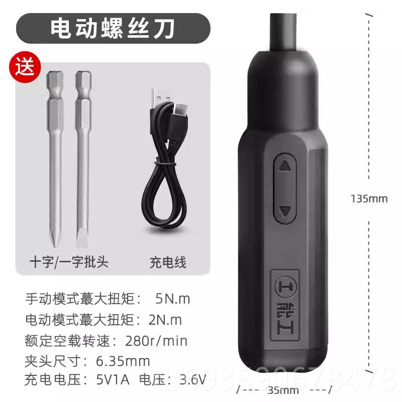 正品绿林电动螺丝起子充电子式家用小型电扭动起子迷你螺丝起大起