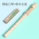正品 儿奏童笛子吹叭乐器口哨笛小喇竖益智玩具宝宝初学小学生八孔