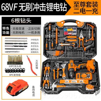 正品福德常家用电钻瑞手工具套装五金电工专用维日具修多功能工箱