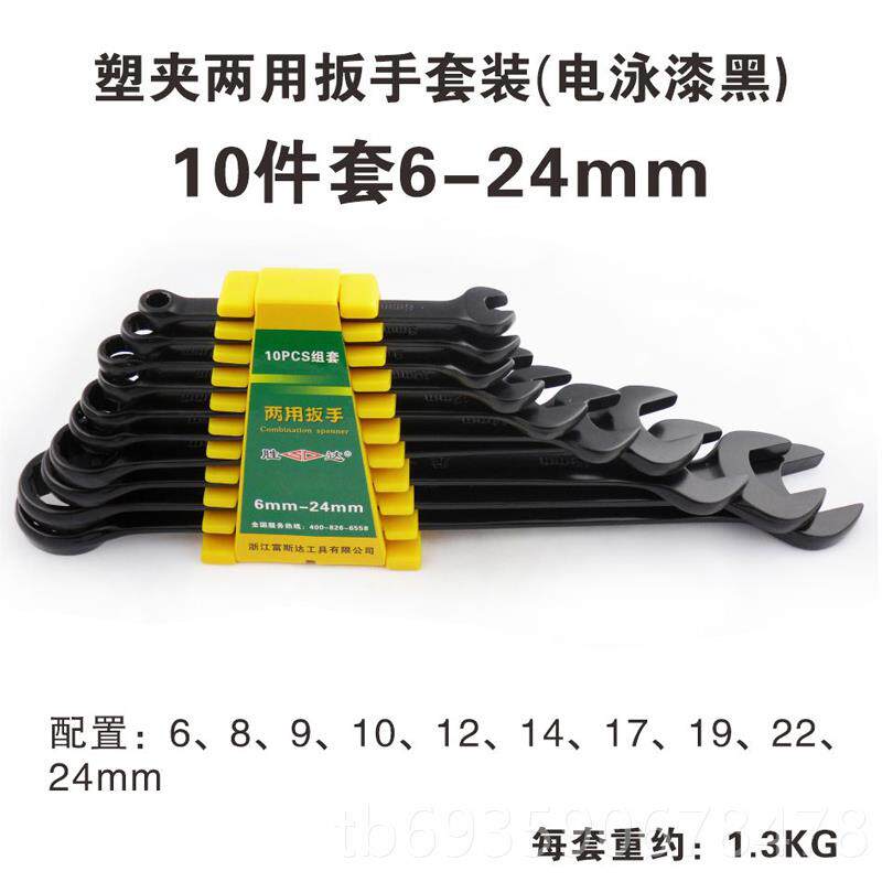 正品挂SD子/胜达袋两用扳手工具套装 开口梅花扳组合套装螺叉母子