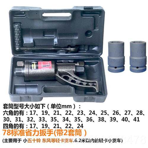 正品轮器胎套筒省力扳手拆装增力货车拆卸维胎工具减修速螺丝手动