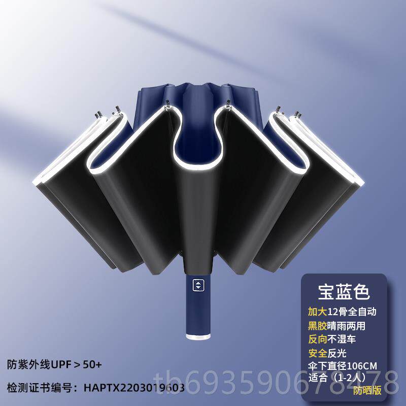 正品全自动雨伞男女折叠大号晴两用人加厚加大加雨固阳遮阳伞双黑