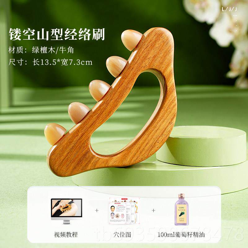 正品身老角匠牛角经络刷肚子腿带脉按摩神器燃揉部腹推部肝胆全通