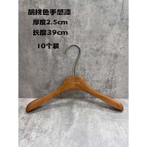 正品衣架服装店专衣用防胡桃色手感漆木高档滑衣架女装实木挂橡裤