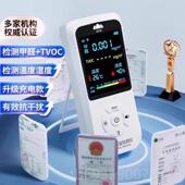 正品 度甲醛检测试仪器高精家用专业新房测醛室甲内空气质量测仪盒