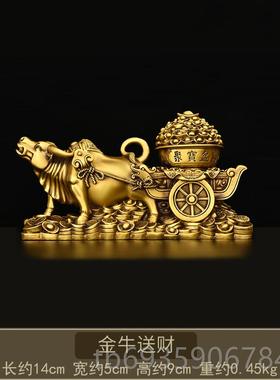 正品纯铜牛车摆件牛拉宝金盆金蟾财袋牛生拉肖牛家居办公室聚桌装