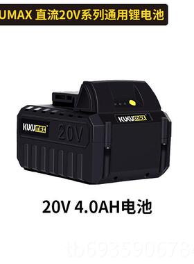 正品百世弩园H林动工具20V通用锂电2AH电池1小时供电4A电池2小时